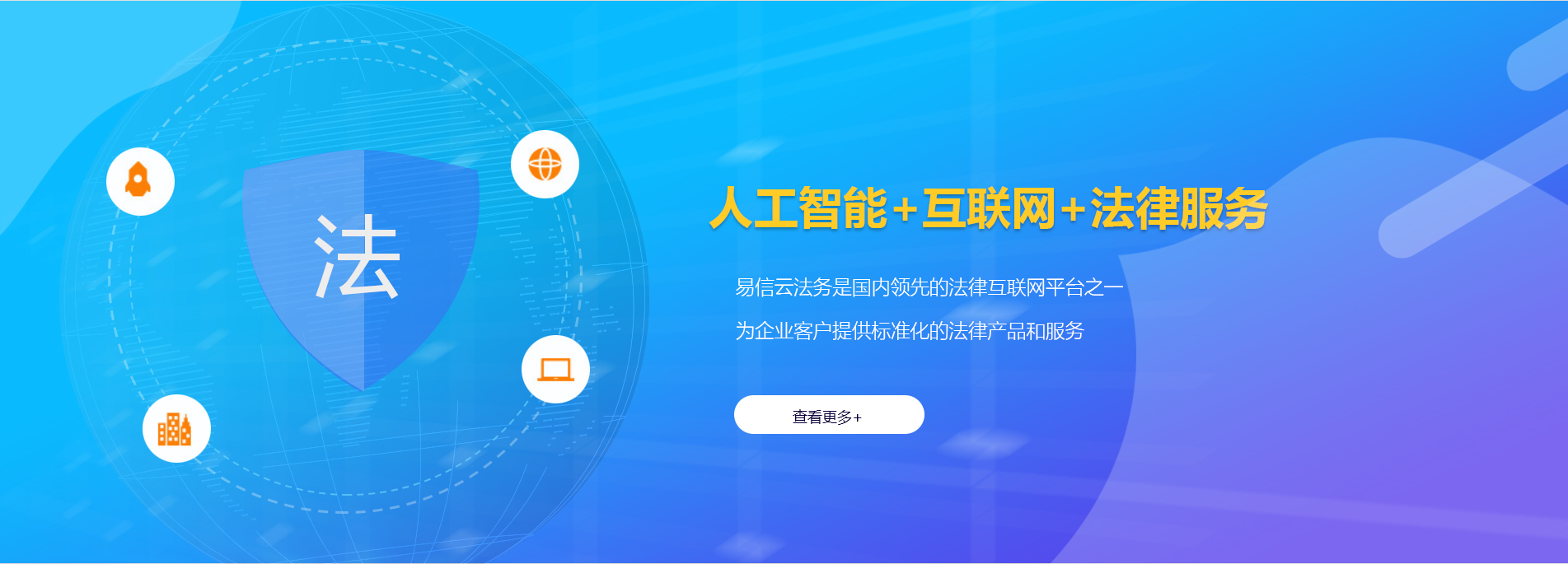 汉台律师在线咨询