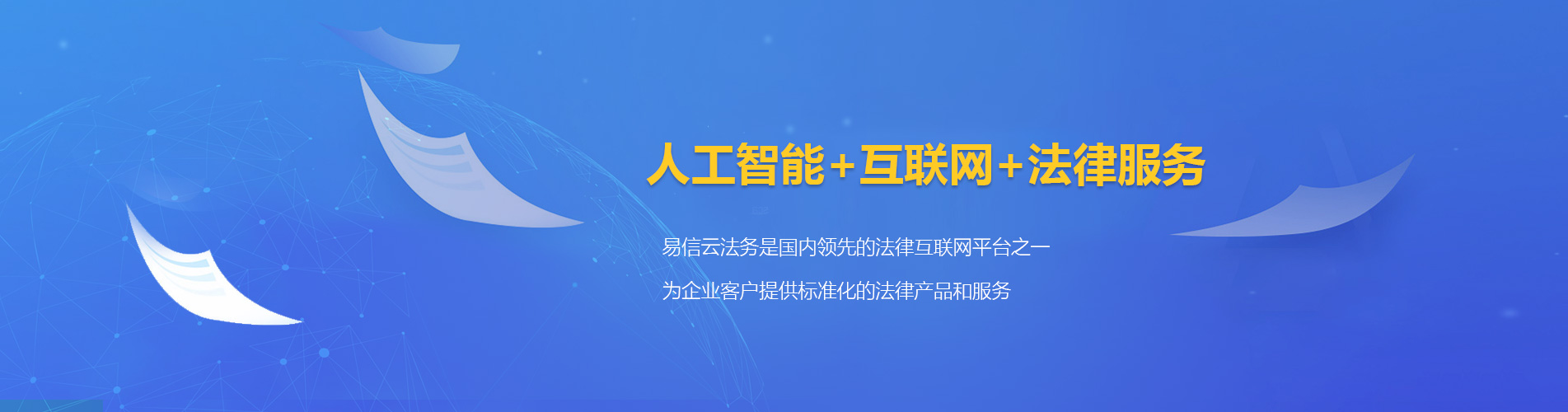 汉台律师在线咨询